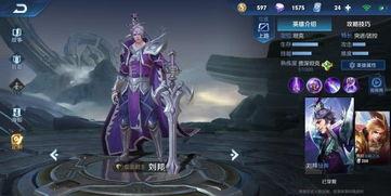 刘邦皮肤最新爆料,荣耀归来，战神觉醒！